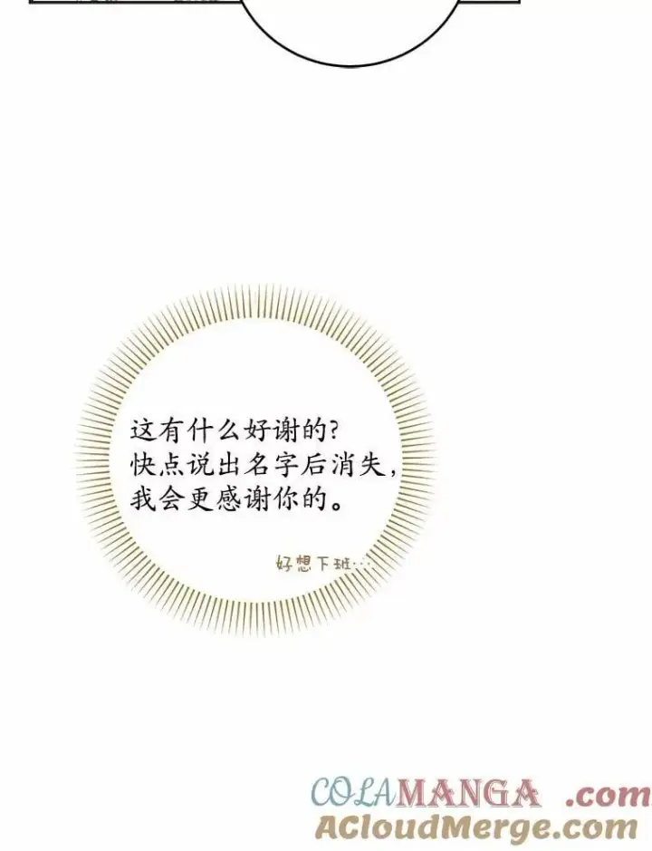 《男主要我对他的黑历史负责》79图76