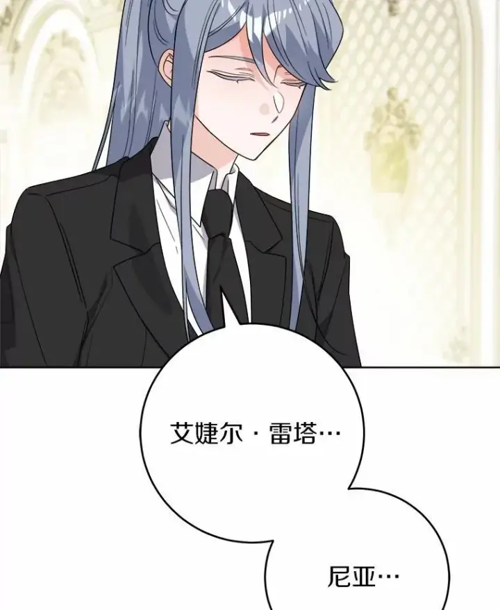 《男主要我对他的黑历史负责》79图78