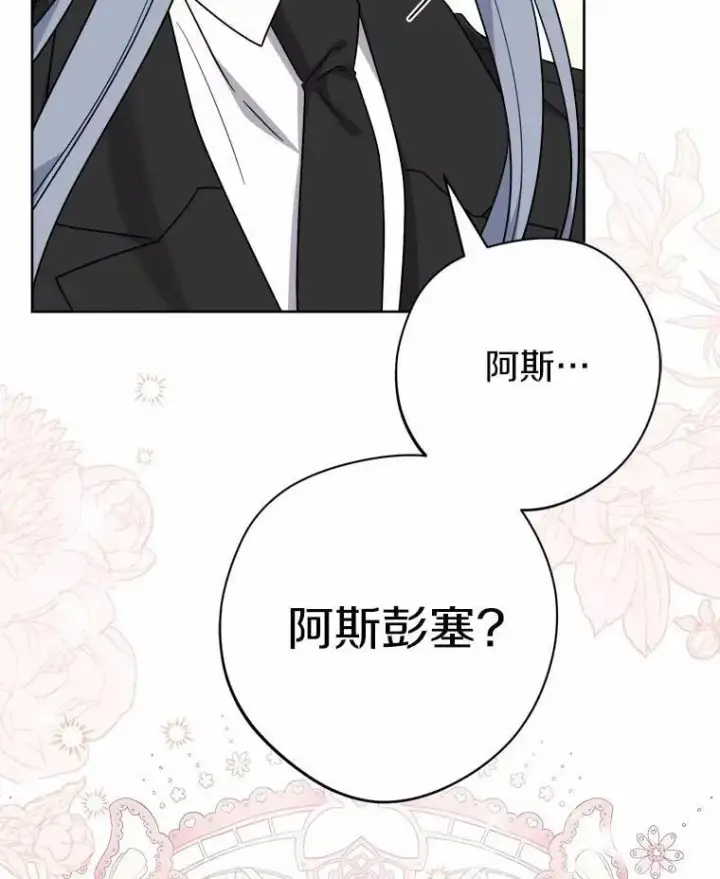 《男主要我对他的黑历史负责》79图81