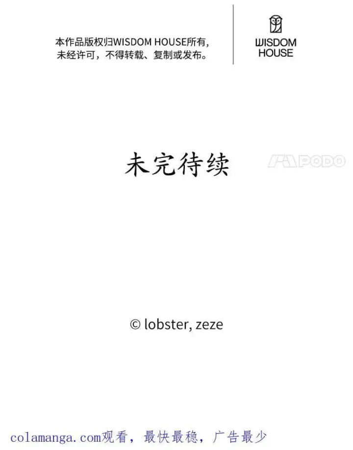 《男主要我对他的黑历史负责》79图86