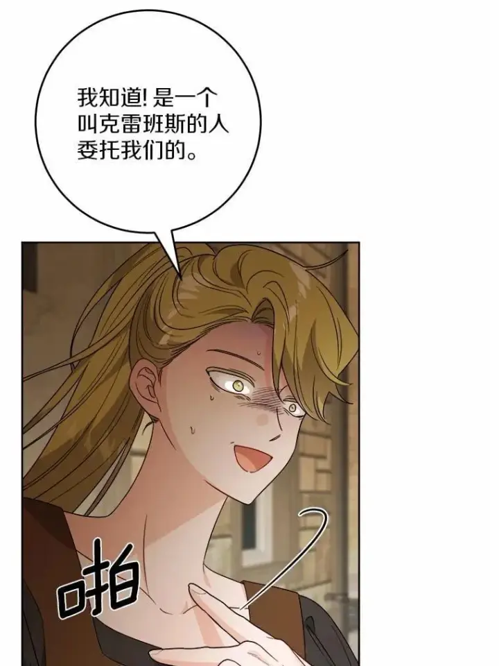 《男主要我对他的黑历史负责》79图9