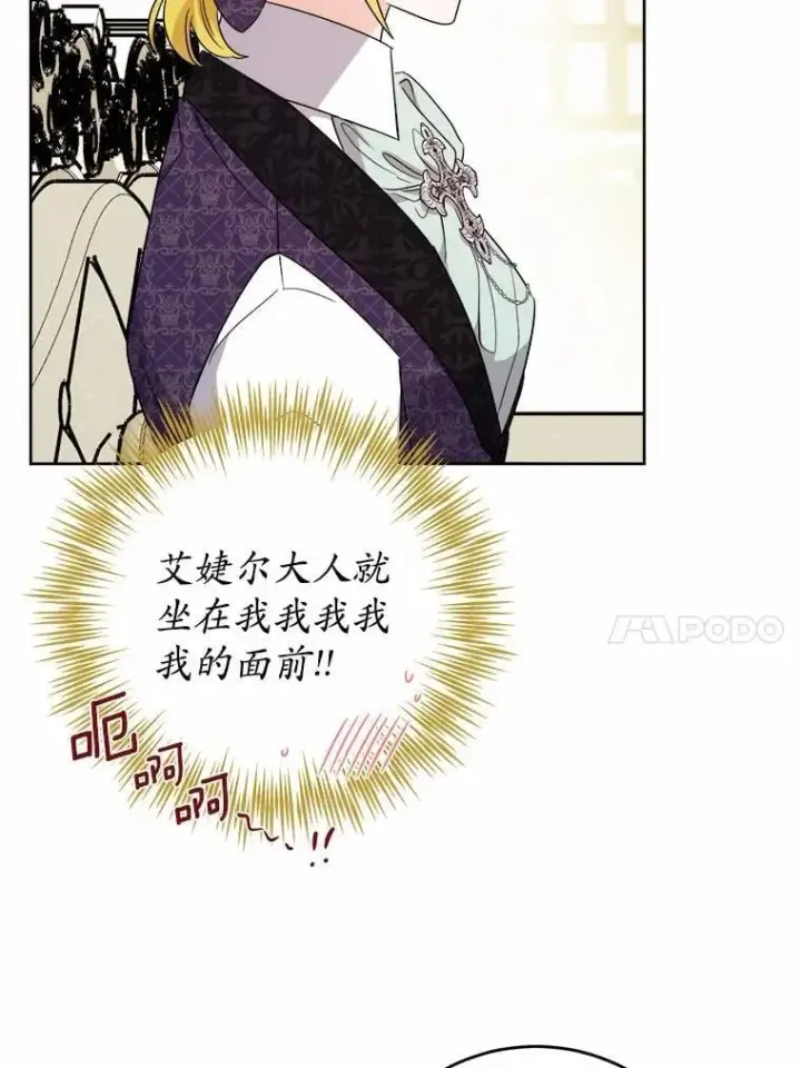 漫画《男主要我对他的黑历史负责》80.请求帮忙第10张图