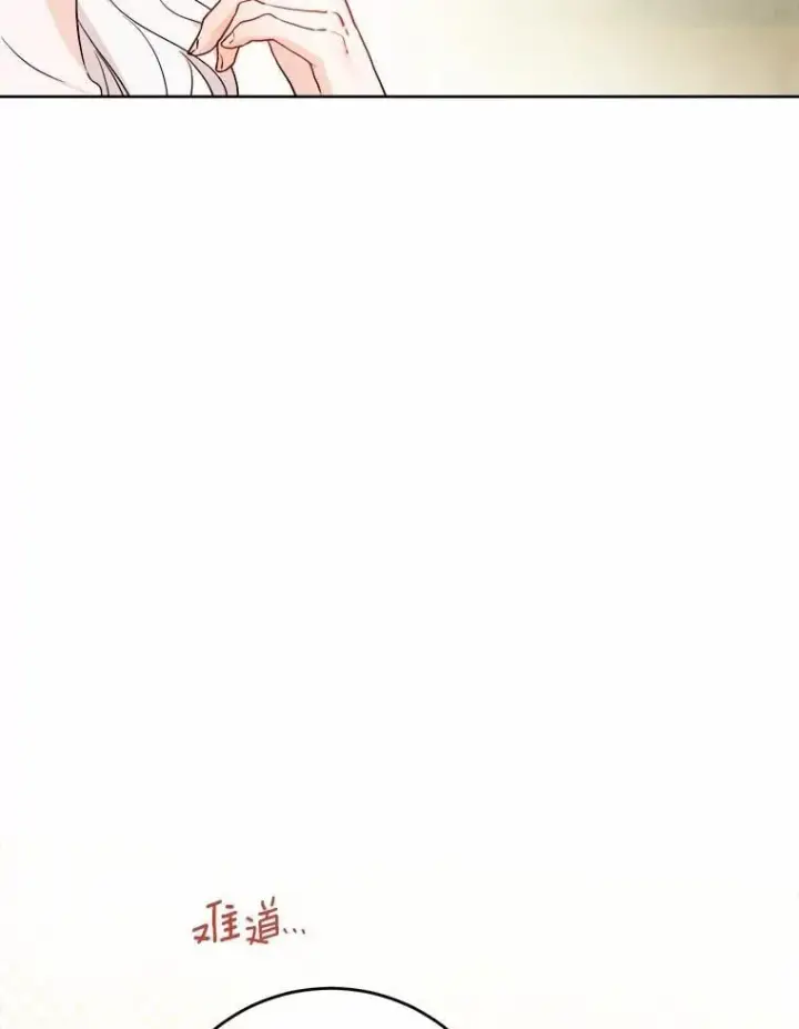 漫画《男主要我对他的黑历史负责》80.请求帮忙第100张图