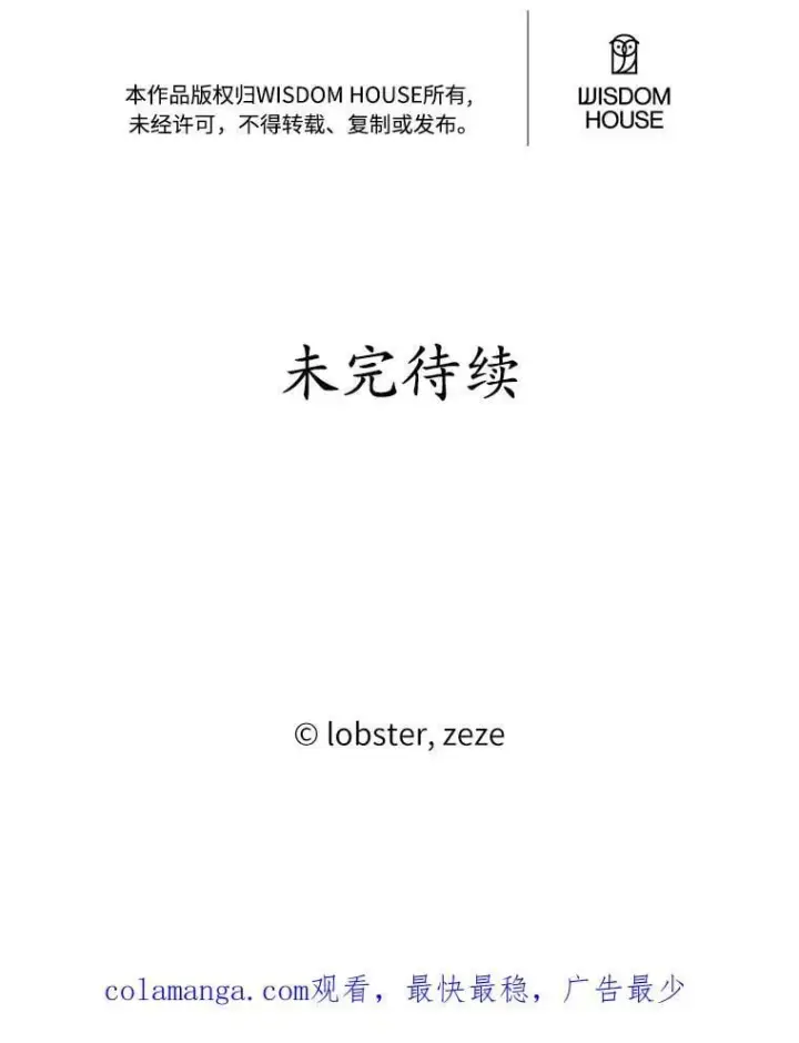 漫画《男主要我对他的黑历史负责》80.请求帮忙第103张图