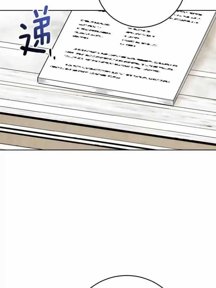 漫画《男主要我对他的黑历史负责》80.请求帮忙第12张图