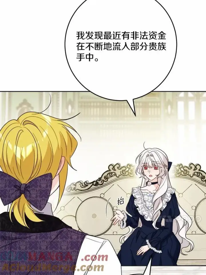 漫画《男主要我对他的黑历史负责》80.请求帮忙第13张图