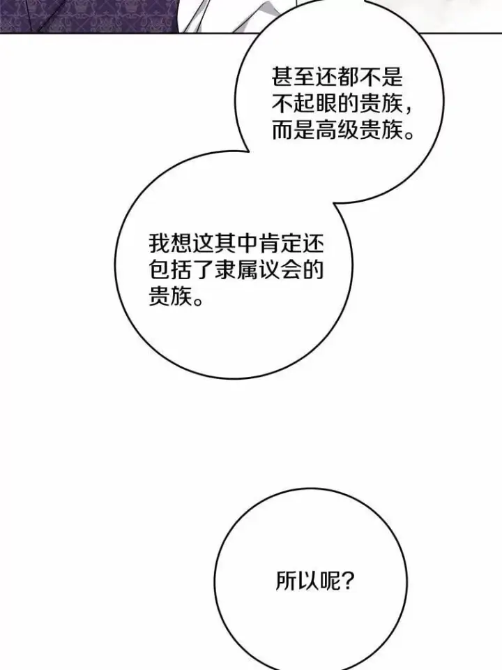 漫画《男主要我对他的黑历史负责》80.请求帮忙第14张图