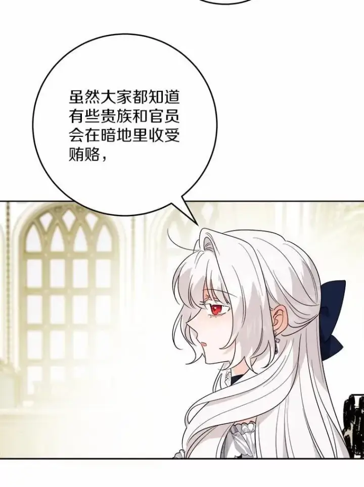 漫画《男主要我对他的黑历史负责》80.请求帮忙第15张图