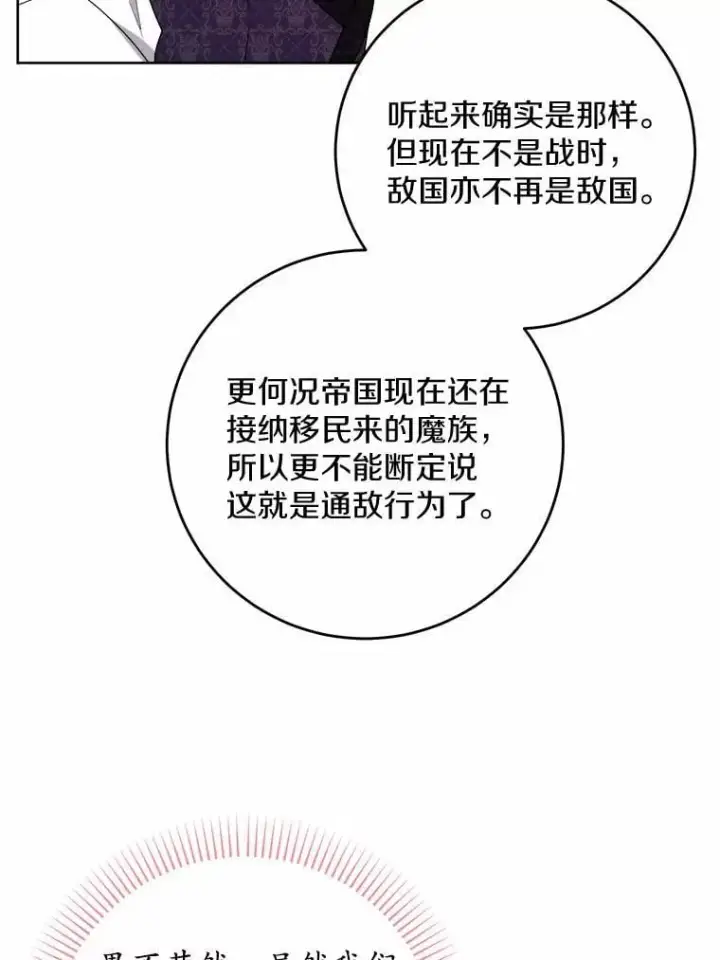 漫画《男主要我对他的黑历史负责》80.请求帮忙第18张图