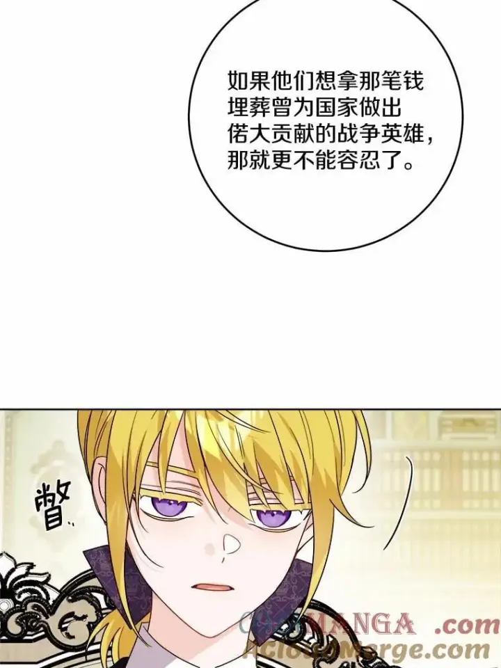 漫画《男主要我对他的黑历史负责》80.请求帮忙第21张图