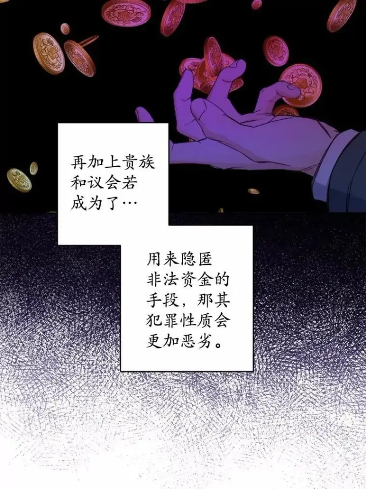 漫画《男主要我对他的黑历史负责》80.请求帮忙第27张图