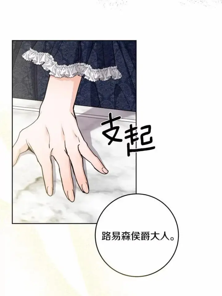 漫画《男主要我对他的黑历史负责》80.请求帮忙第28张图
