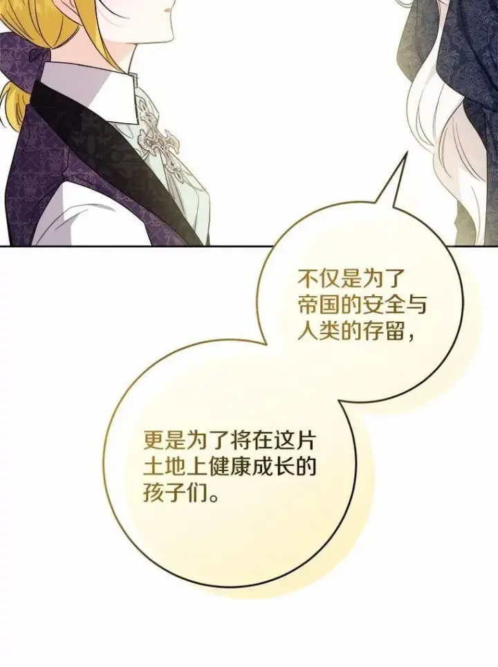 漫画《男主要我对他的黑历史负责》80.请求帮忙第30张图