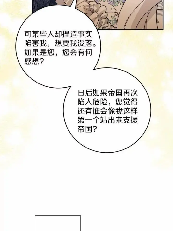 漫画《男主要我对他的黑历史负责》80.请求帮忙第34张图