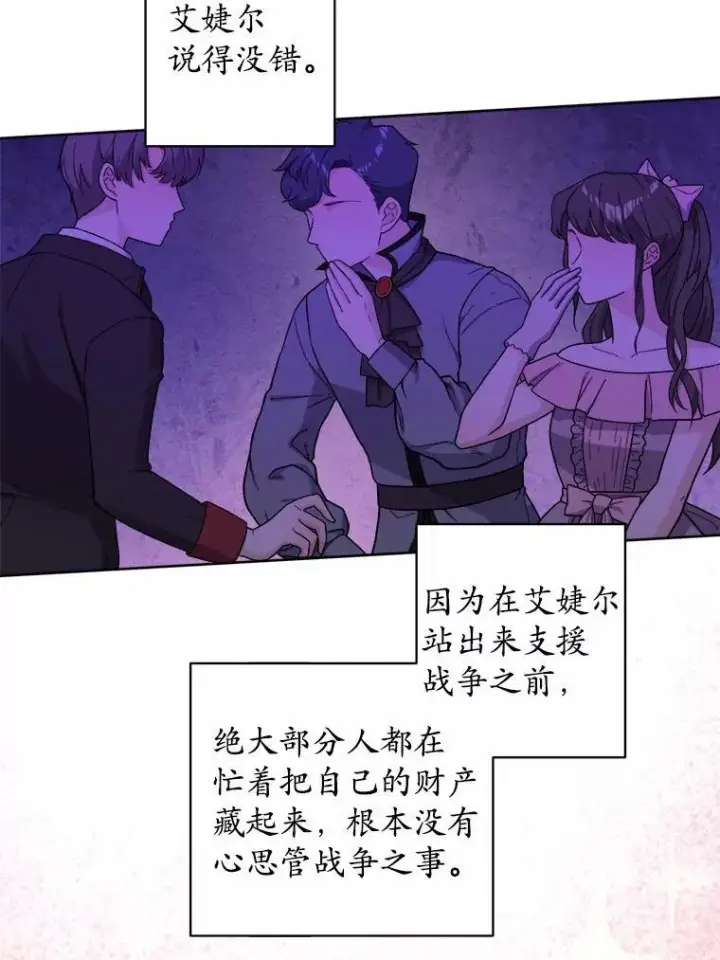 漫画《男主要我对他的黑历史负责》80.请求帮忙第35张图