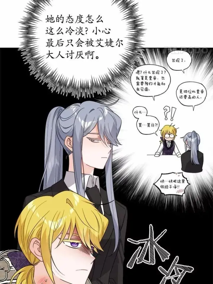 漫画《男主要我对他的黑历史负责》80.请求帮忙第4张图