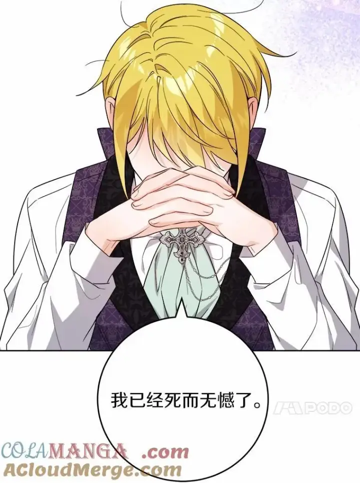 漫画《男主要我对他的黑历史负责》80.请求帮忙第45张图