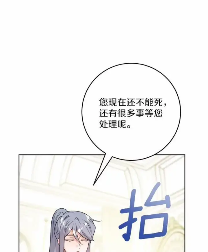 漫画《男主要我对他的黑历史负责》80.请求帮忙第46张图
