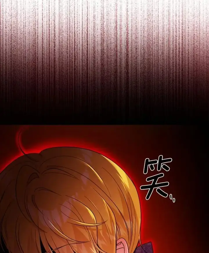 漫画《男主要我对他的黑历史负责》80.请求帮忙第50张图
