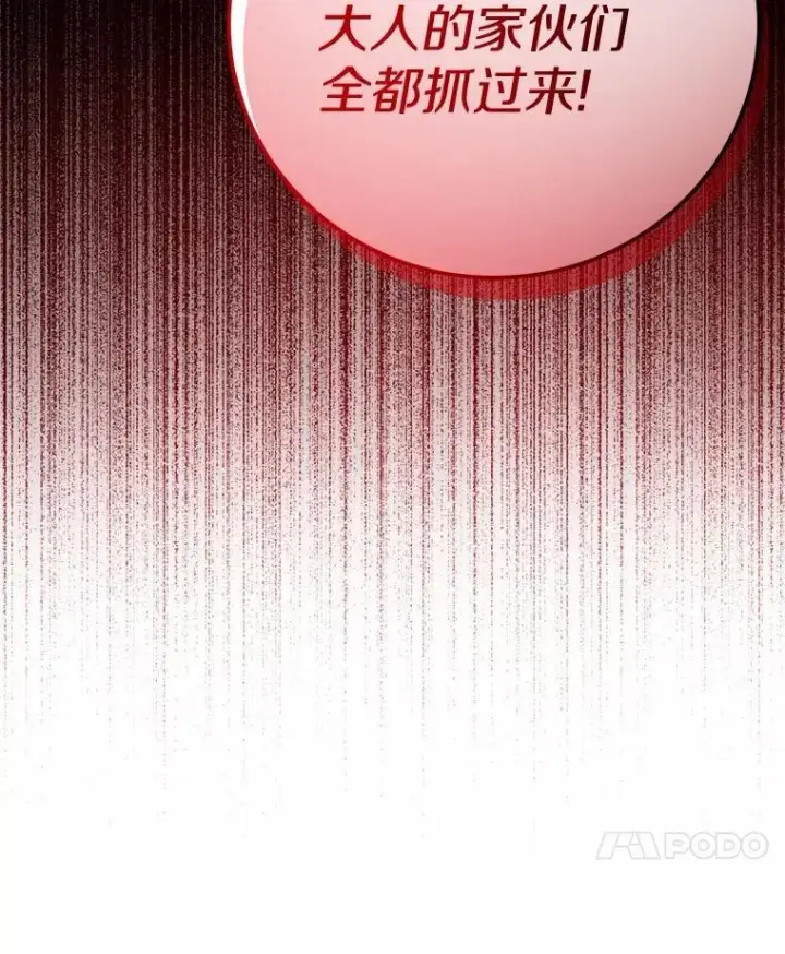 漫画《男主要我对他的黑历史负责》80.请求帮忙第52张图