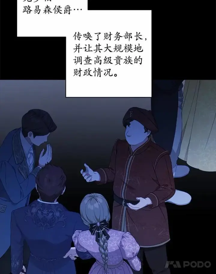 漫画《男主要我对他的黑历史负责》80.请求帮忙第56张图