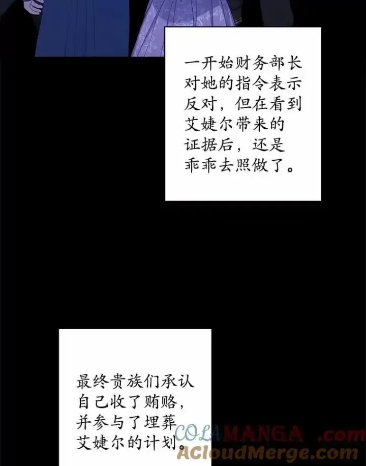 漫画《男主要我对他的黑历史负责》80.请求帮忙第57张图