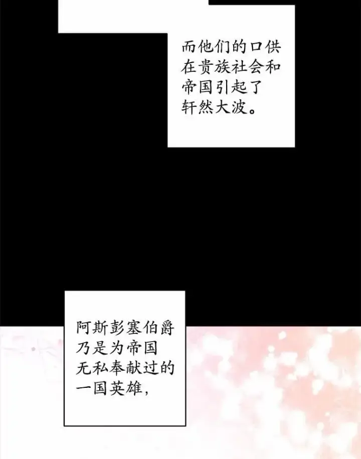 漫画《男主要我对他的黑历史负责》80.请求帮忙第58张图