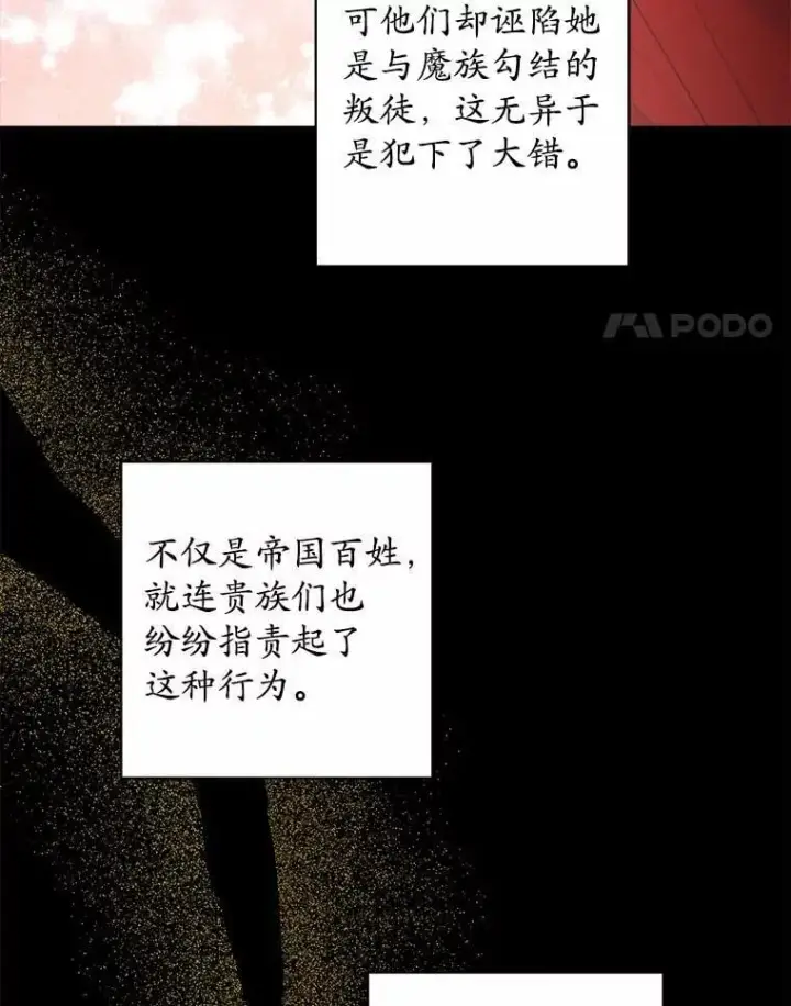 漫画《男主要我对他的黑历史负责》80.请求帮忙第60张图