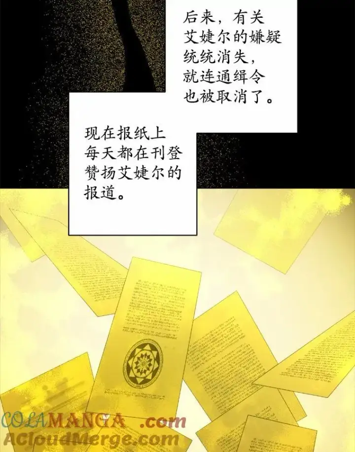 漫画《男主要我对他的黑历史负责》80.请求帮忙第61张图