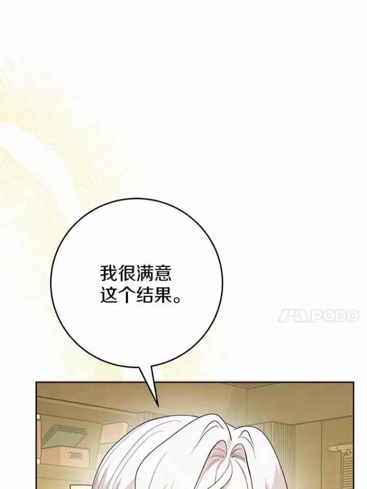 漫画《男主要我对他的黑历史负责》80.请求帮忙第63张图