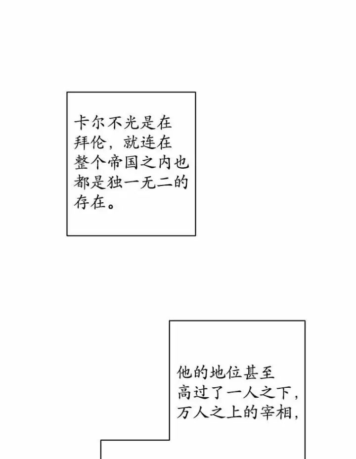 漫画《男主要我对他的黑历史负责》80.请求帮忙第78张图