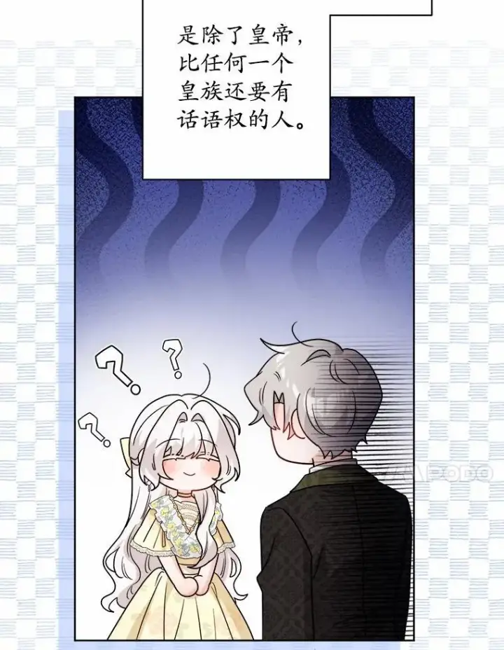 漫画《男主要我对他的黑历史负责》80.请求帮忙第79张图