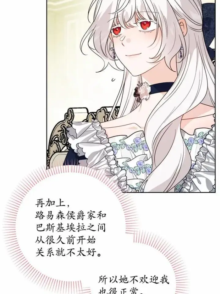 漫画《男主要我对他的黑历史负责》80.请求帮忙第8张图