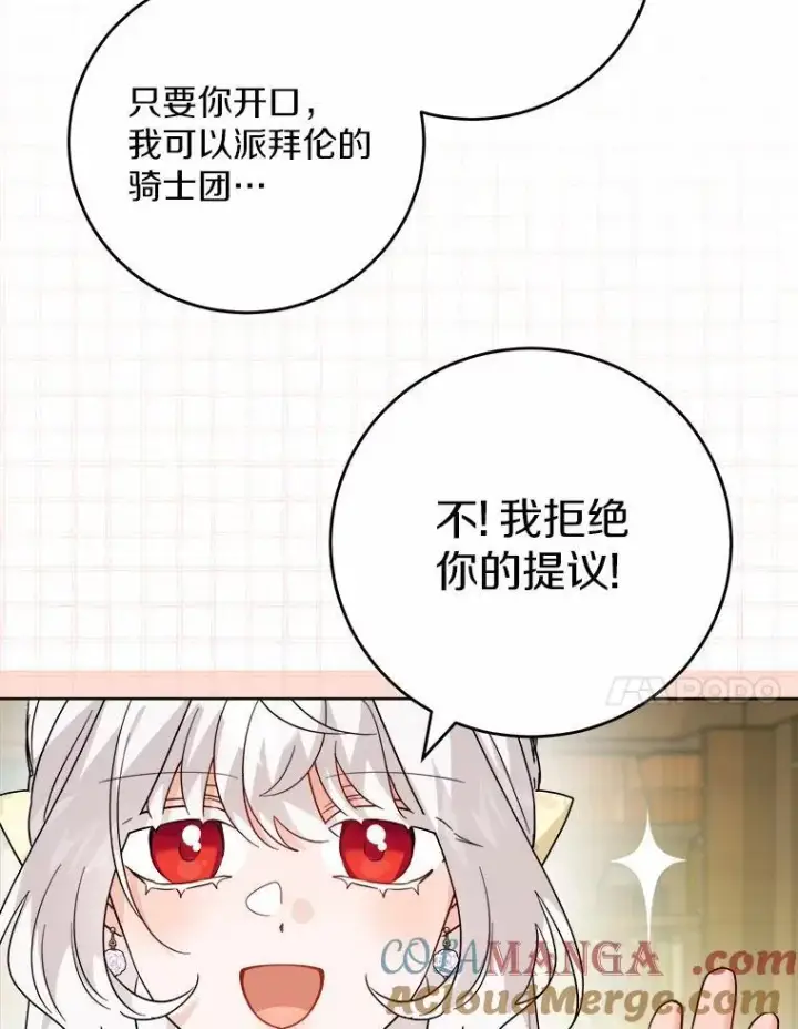 漫画《男主要我对他的黑历史负责》80.请求帮忙第89张图