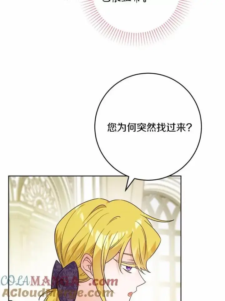 漫画《男主要我对他的黑历史负责》80.请求帮忙第9张图