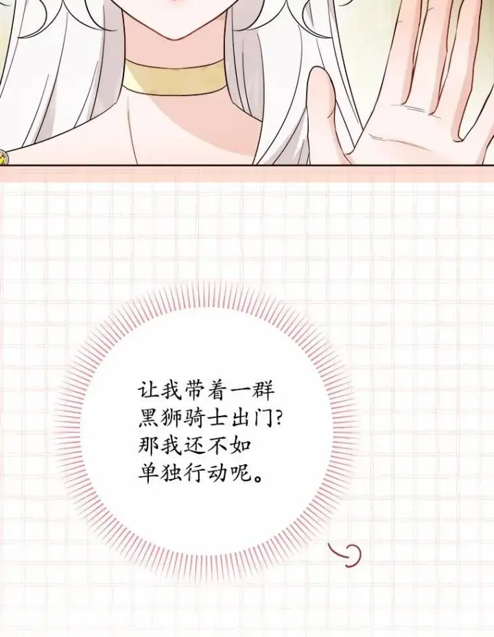 漫画《男主要我对他的黑历史负责》80.请求帮忙第90张图