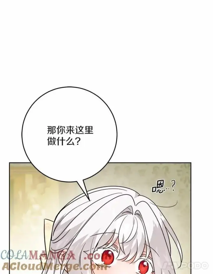 漫画《男主要我对他的黑历史负责》80.请求帮忙第93张图