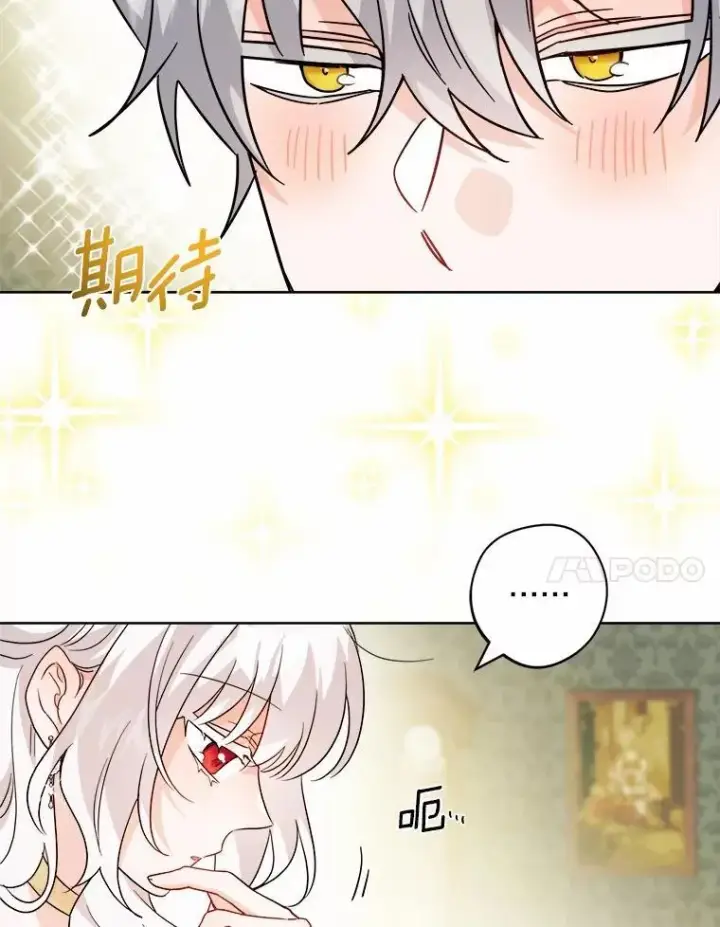 漫画《男主要我对他的黑历史负责》80.请求帮忙第99张图