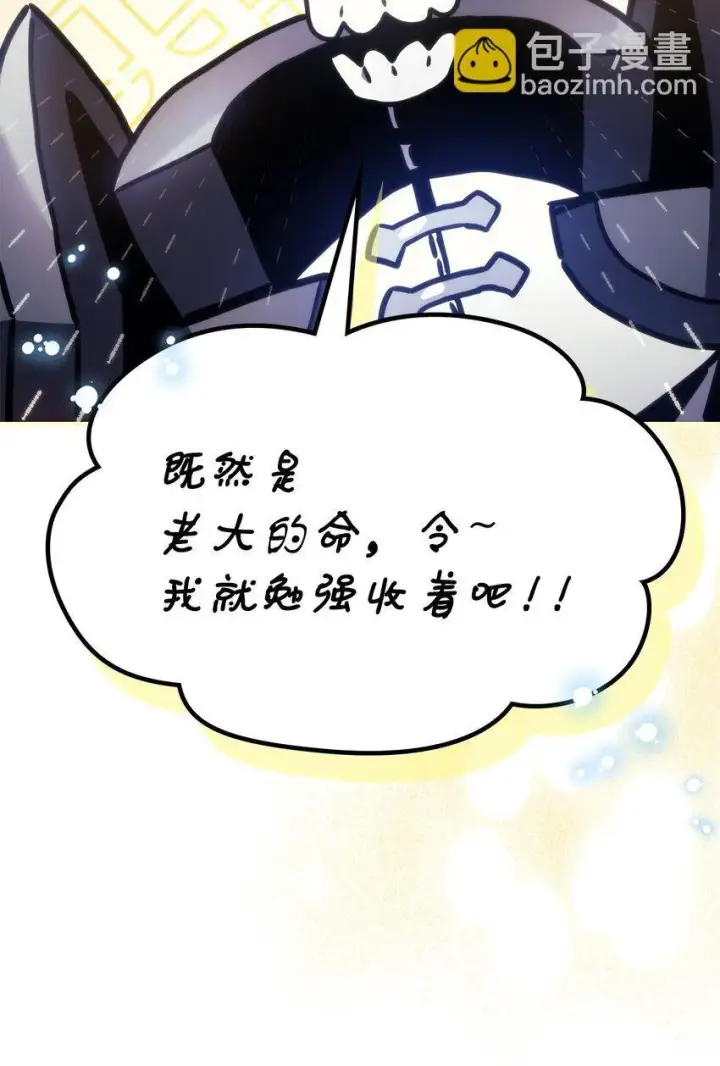 漫画《你懂什么叫躺平天花板吗?!》01 副本运营第103张图