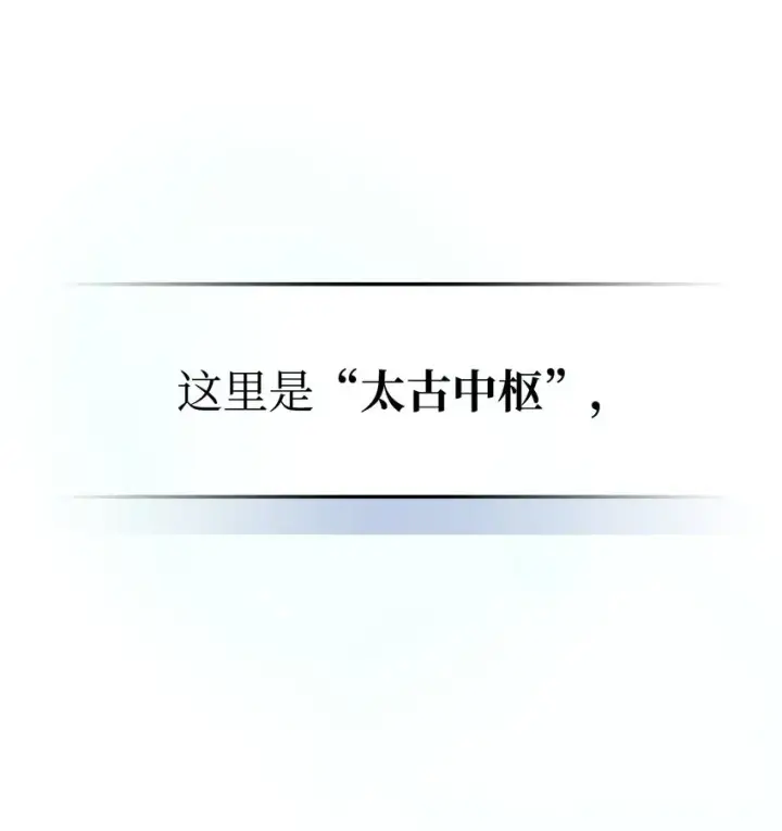 漫画《你懂什么叫躺平天花板吗?!》01 副本运营第104张图