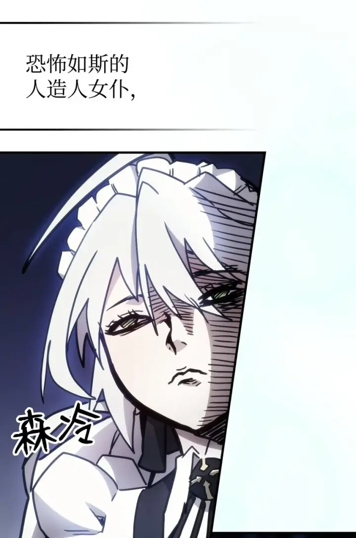 漫画《你懂什么叫躺平天花板吗?!》01 副本运营第105张图