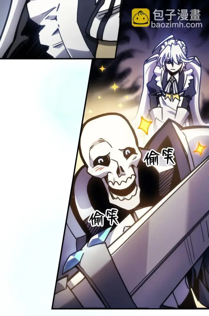 漫画《你懂什么叫躺平天花板吗?!》01 副本运营第106张图