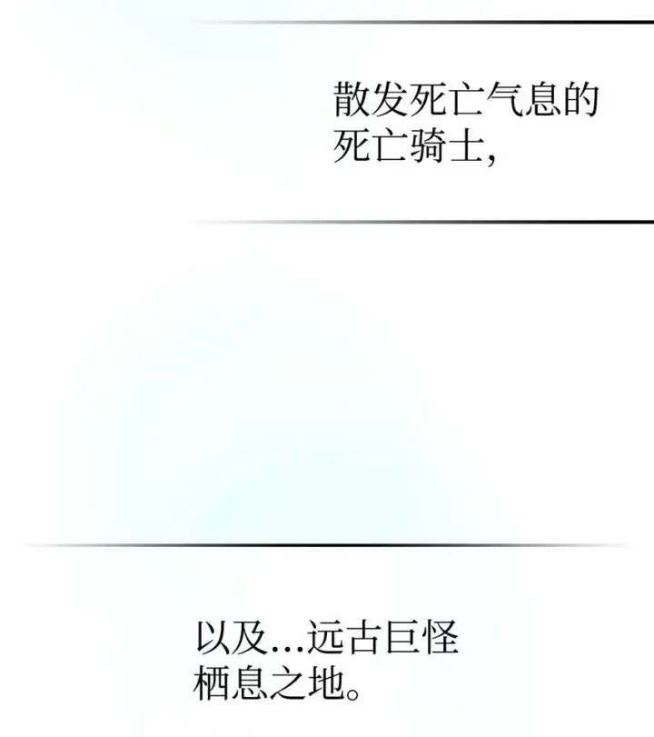 漫画《你懂什么叫躺平天花板吗?!》01 副本运营第107张图