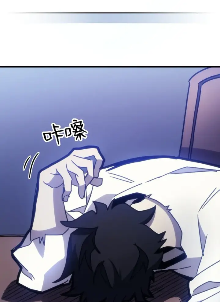漫画《你懂什么叫躺平天花板吗?!》01 副本运营第108张图
