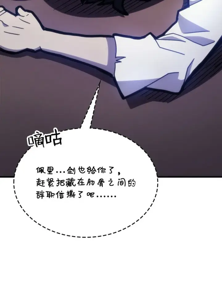 漫画《你懂什么叫躺平天花板吗?!》01 副本运营第109张图