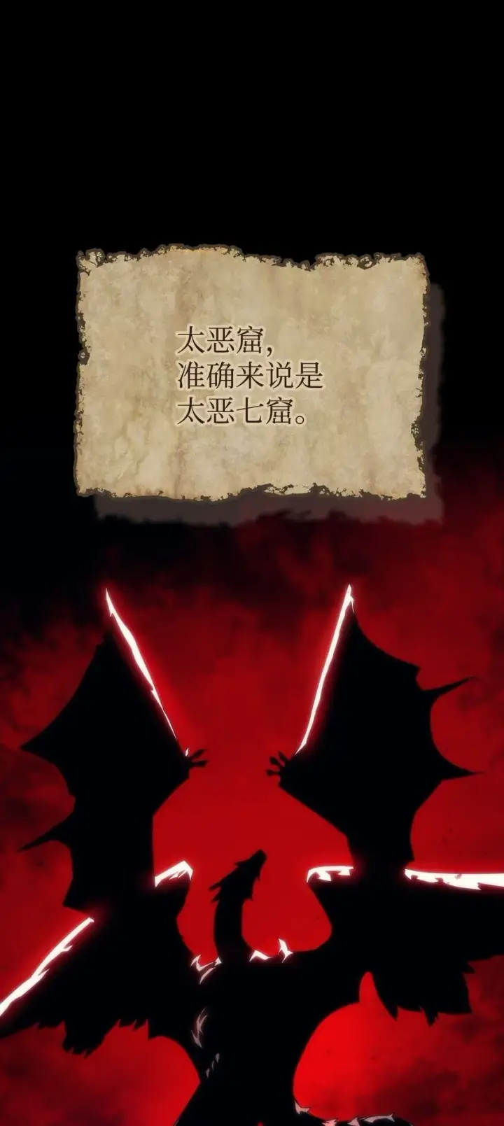 漫画《你懂什么叫躺平天花板吗?!》01 副本运营第13张图