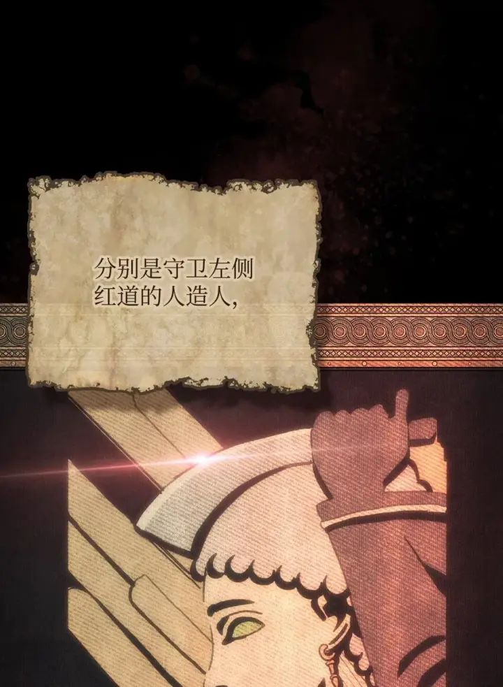 漫画《你懂什么叫躺平天花板吗?!》01 副本运营第19张图