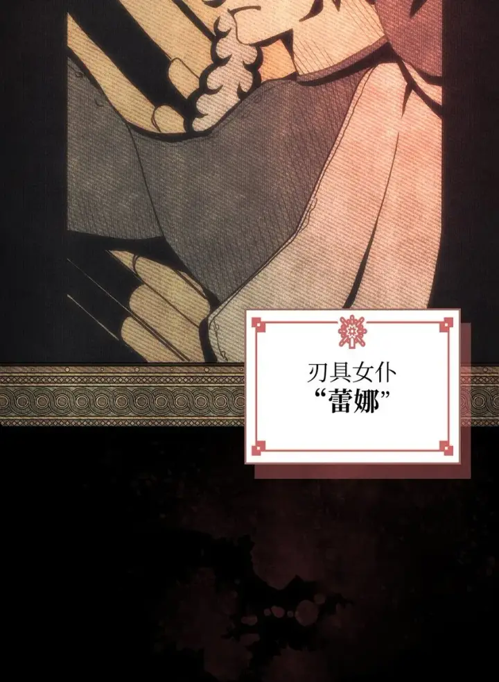 漫画《你懂什么叫躺平天花板吗?!》01 副本运营第20张图