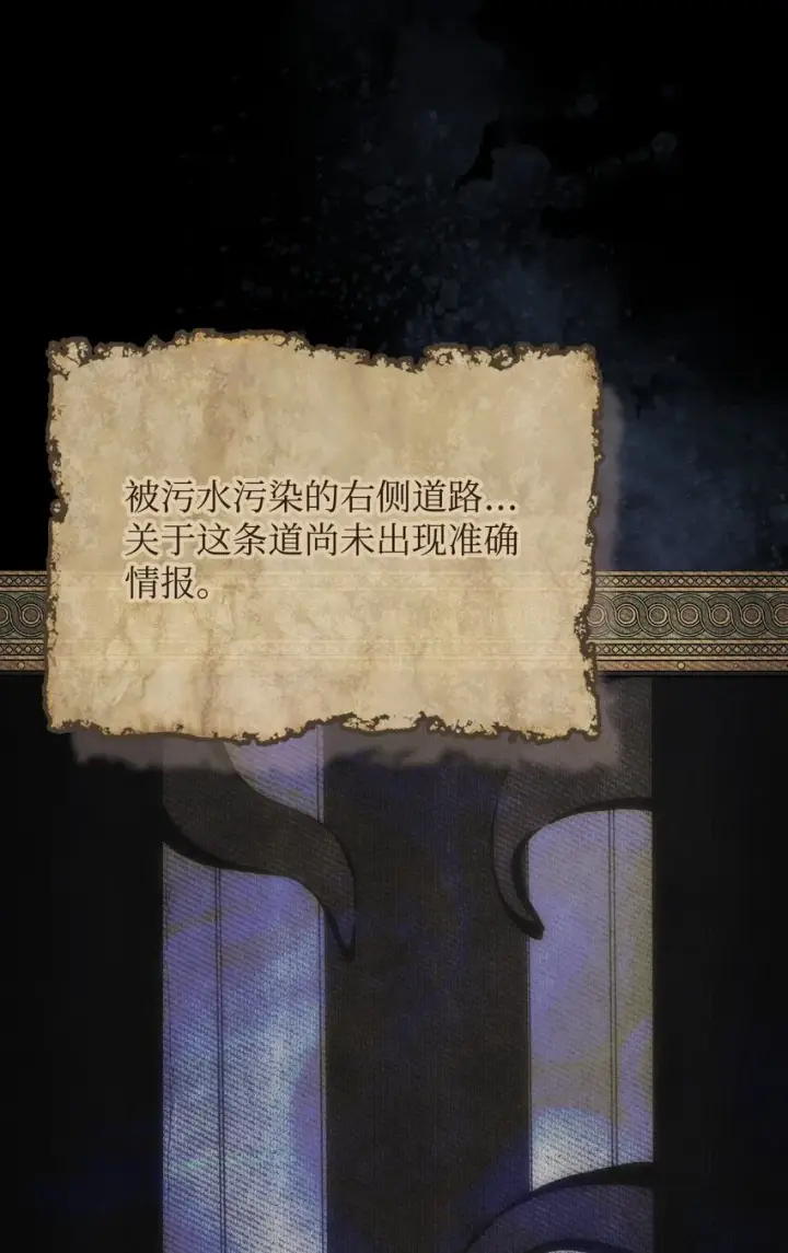 漫画《你懂什么叫躺平天花板吗?!》01 副本运营第22张图