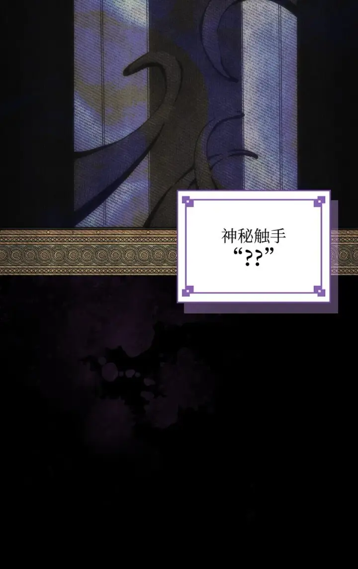 漫画《你懂什么叫躺平天花板吗?!》01 副本运营第23张图
